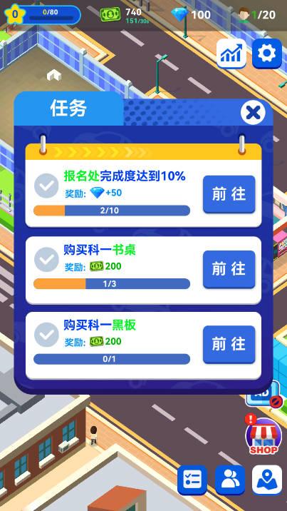 驾驶学校大亨无限内购免广告版 v1.1.0 安卓中文版截图0