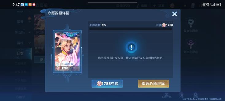 王者荣耀体验服下载安卓版下载 v9.42.7.1 手机版截图3