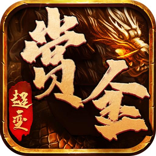 赏金传奇红包版下载安装 v1.0.0 最新版本