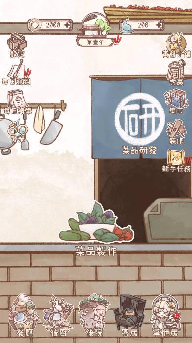 忘忧客栈免广告最新版 v1.0.0.1 安卓版截图2