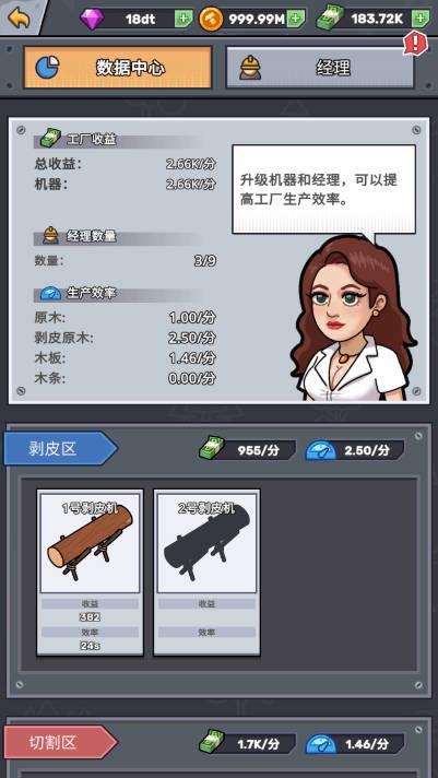 从零开始建造工厂内购版无限金币钻石版 v0.19.2 安卓中文版截图3