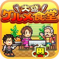 美食梦物语无限金币无限食材版 v2.2.1 安卓版