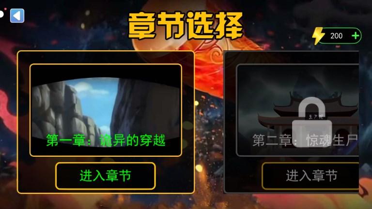 西游规则怪谈游戏最新版 v1.0 安卓版截图1