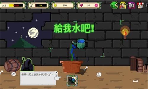 食人植物 截图2