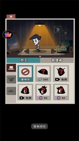 躺平人生模拟器2 截图1