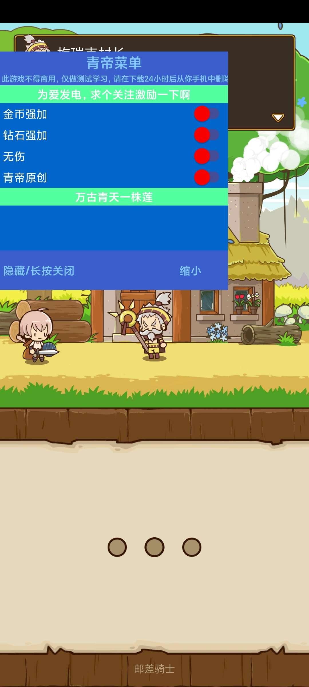 邮差骑士MOD免广告金币钻石不减反增版 v1.0.20 安卓版截图0