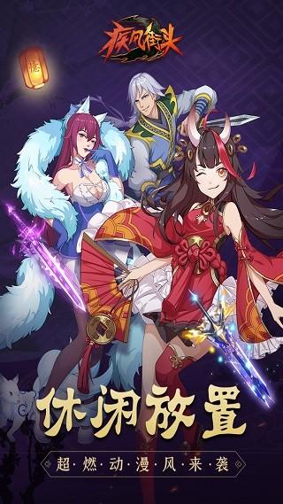 疾风街头 截图1