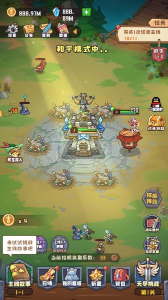 塔塔守卫战最新免广告版无限货币 v1.3.4 安卓最新版截图3