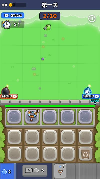 敌人别嚣张免广告版小游戏 v1.0 安卓版截图0