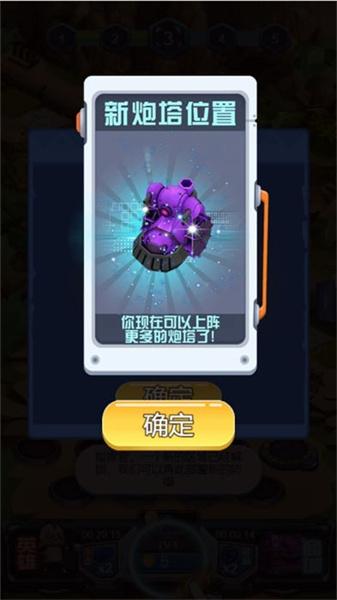 守护英雄大作战 截图0