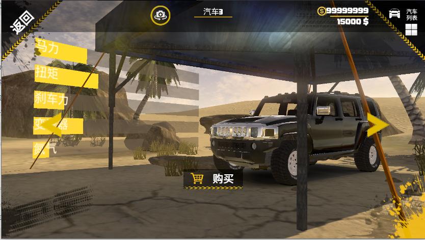 越野沙漠探险去广告无限货币版 v1.24 安卓汉化版截图2