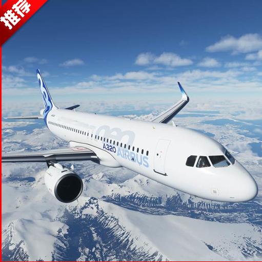 遨游中国飞机模拟器2025最新版本 v1.4 安卓中文版
