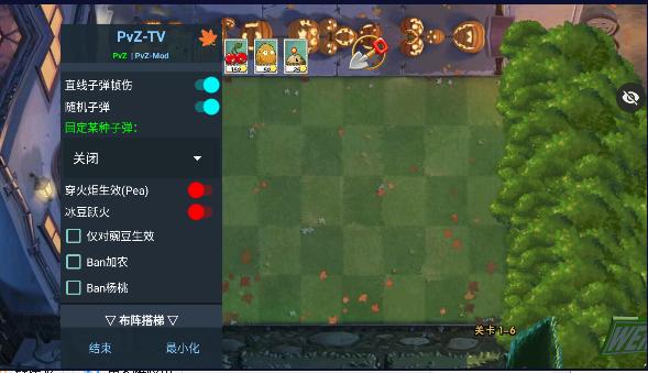 植物大战僵尸TV末日草坪(辅助菜单) v1.1.5 安卓稳定版截图0