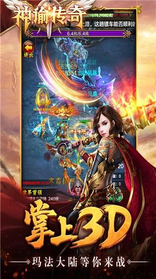 神谕传奇 截图2