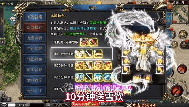 骷髅传奇龙年版2024最新 v1.0.1 单职业版截图2