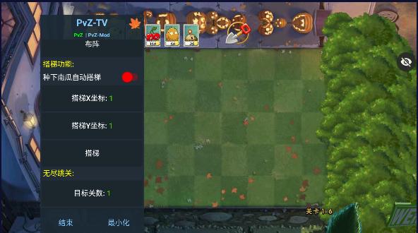 植物大战僵尸TV末日草坪(辅助菜单) v1.1.5 安卓稳定版截图1