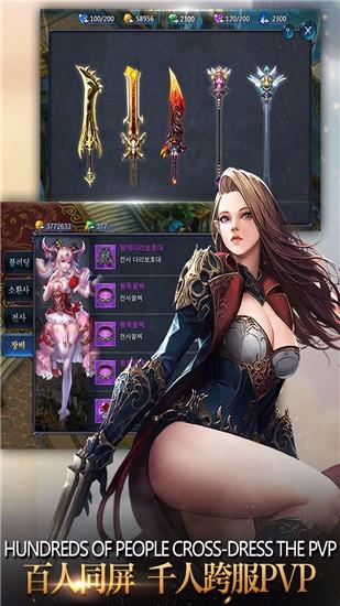 神魔圣域 截图2