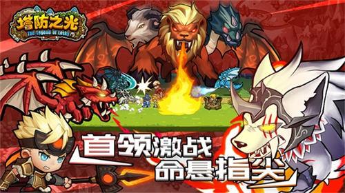 塔防之光单机版