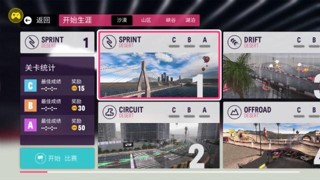 拉力地平线汉化版内置菜单 v0.1.0 安卓版截图1