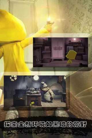 小小梦魇中文版 截图2