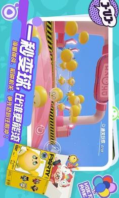 蛋仔派对勇闯龙蛋岛 截图2