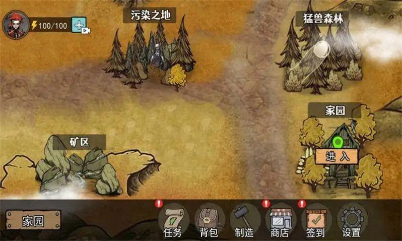 饥荒收集生存 截图0