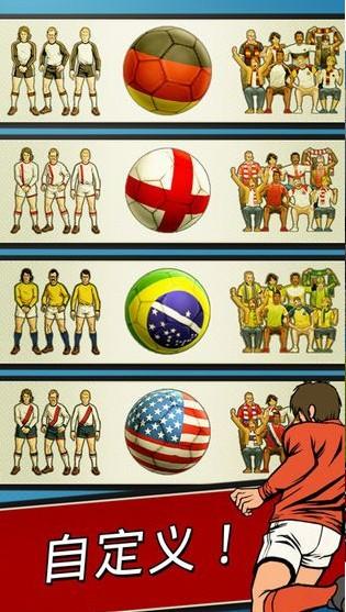 足球传奇赛