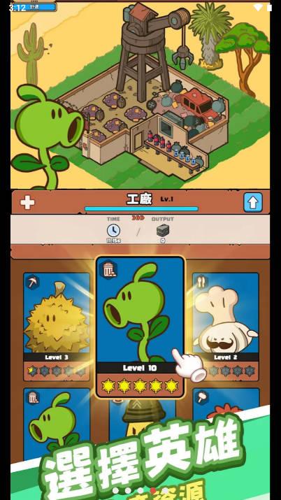 玉米仔保家园无限金币无限资源版 v1.0.2 安卓版截图3