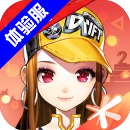 QQ飞车体验服正版无需资格 v1.46.0.56952 最新2024版