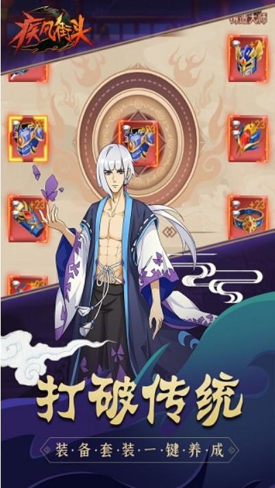 疾风街头 截图3