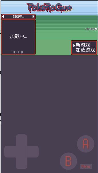 pokerogue宝可梦肉鸽下载中文版 v1.0 安卓手机版截图1