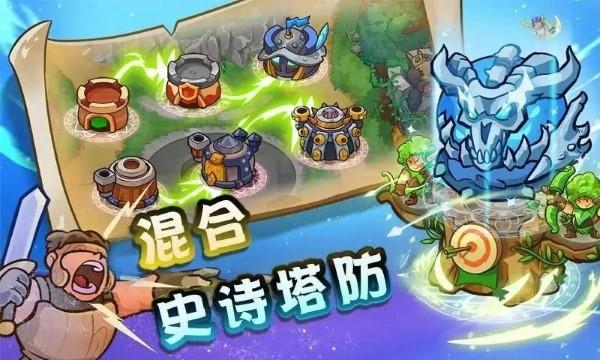 国王防御战 截图3