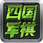 全民四国军旗免广告版 v3.99 安卓联机版