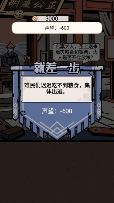 何坤模拟器游戏 v1.0.1 安卓版截图0