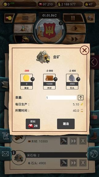 基辅罗斯 截图0