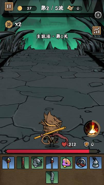 西游极品大乱斗免广告版 v1.0.1安卓最新版截图3