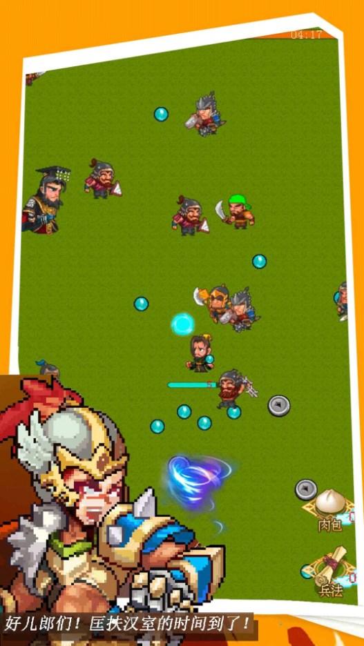 像素三国志 截图2