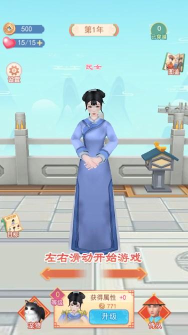 别挡本宫路小游戏 v1.0.2 安卓版截图3