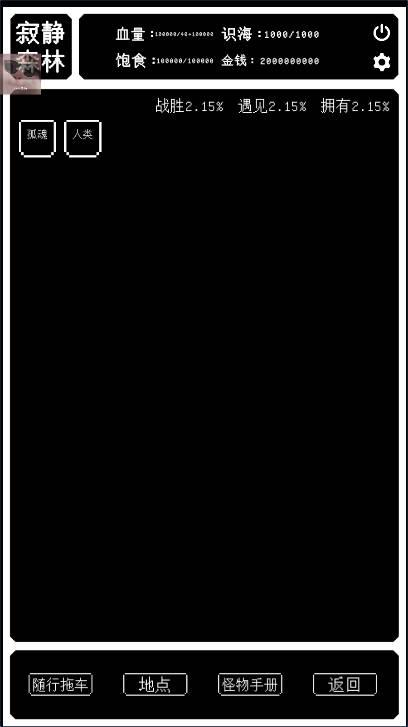 药炉与魂膏内置mod菜单版 v1.1.3 安卓最新版截图1