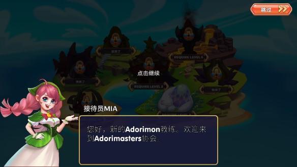 宠物大战无限钻石不减反增版(Adorimon) v1.0.2 国际中文版截图1