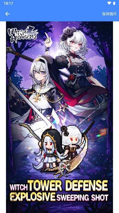 女巫苏醒免广告版游戏 v1.23.7 安卓中文版截图0