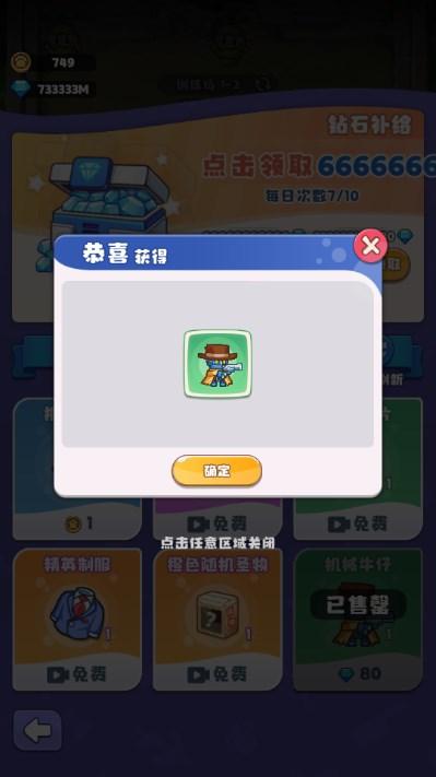 放置探险团无限钻石版 v1.0.0 安卓版截图2