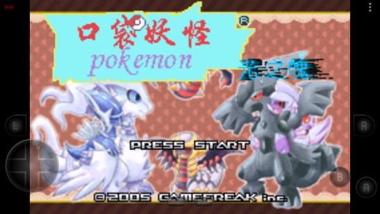 口袋妖怪光之魄内置作弊菜单下载 v2021.09.23.14 安卓版截图2