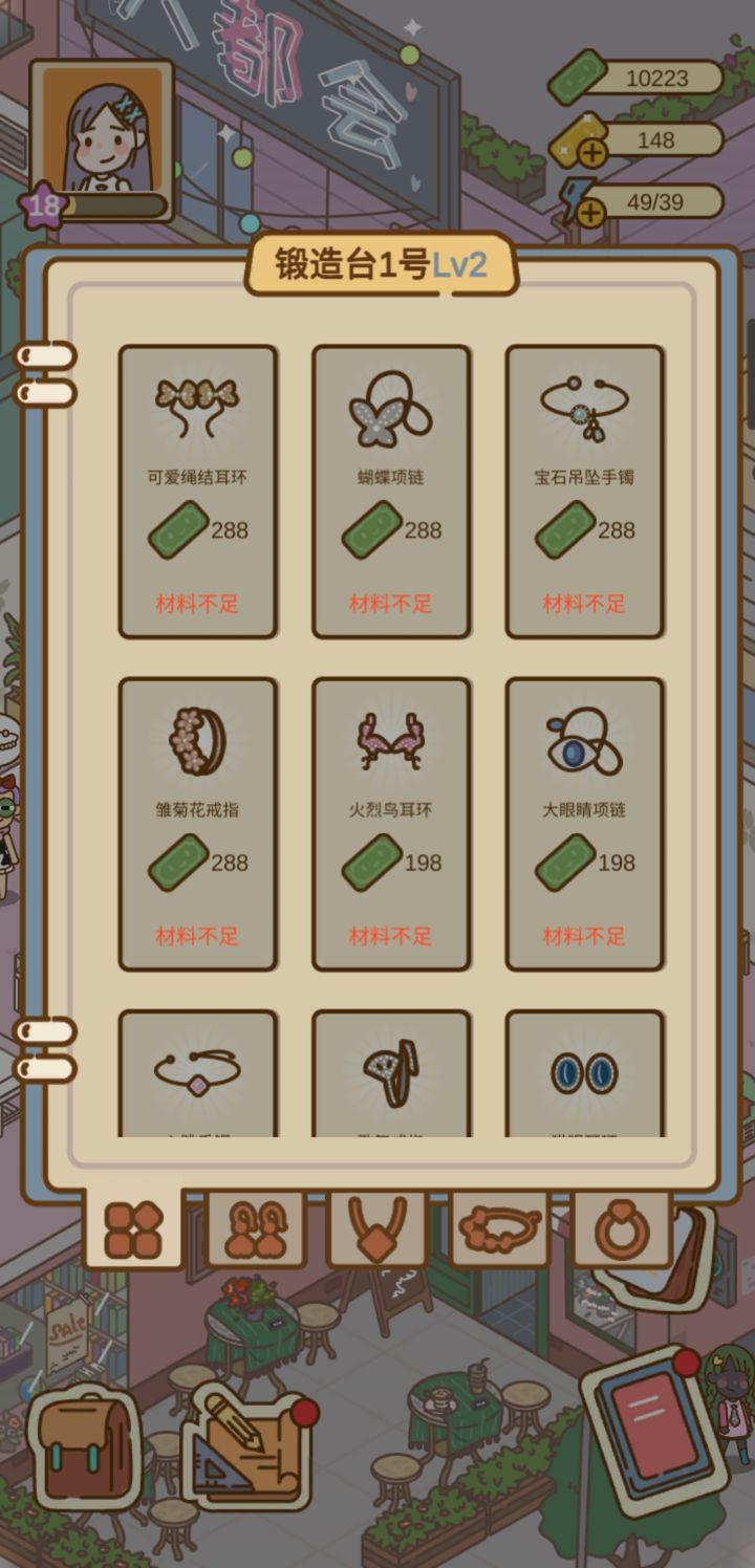 爱屋与工坊免广告版 v2.0.8 安卓最新版截图2