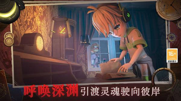 恐怖躲猫猫4 截图3