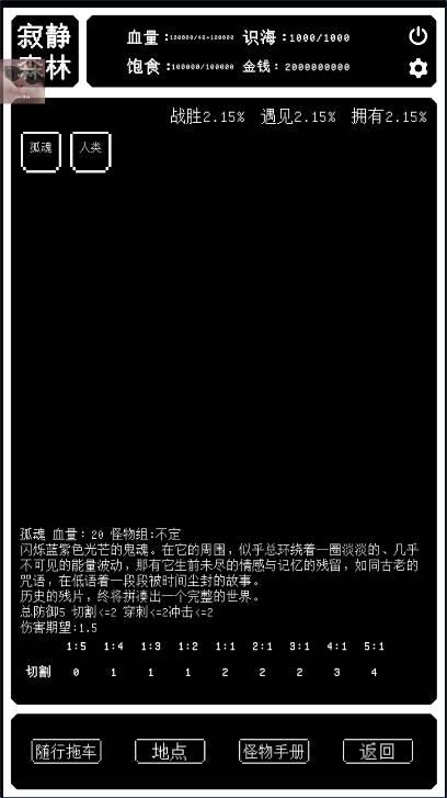 药炉与魂膏内置mod菜单版 v1.1.3 安卓最新版截图2