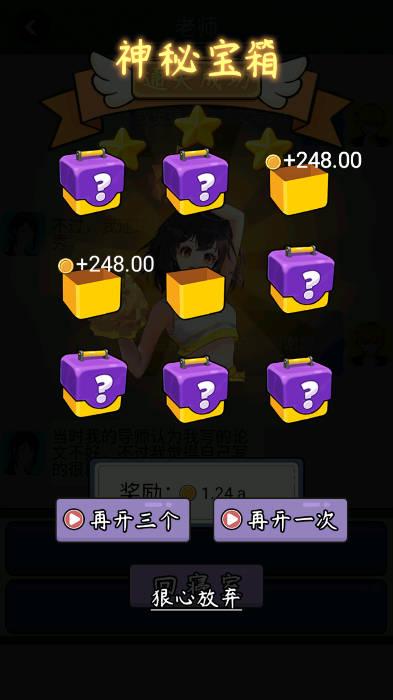 王草莓的幸福生活免广告版 v1.2 安卓版截图2