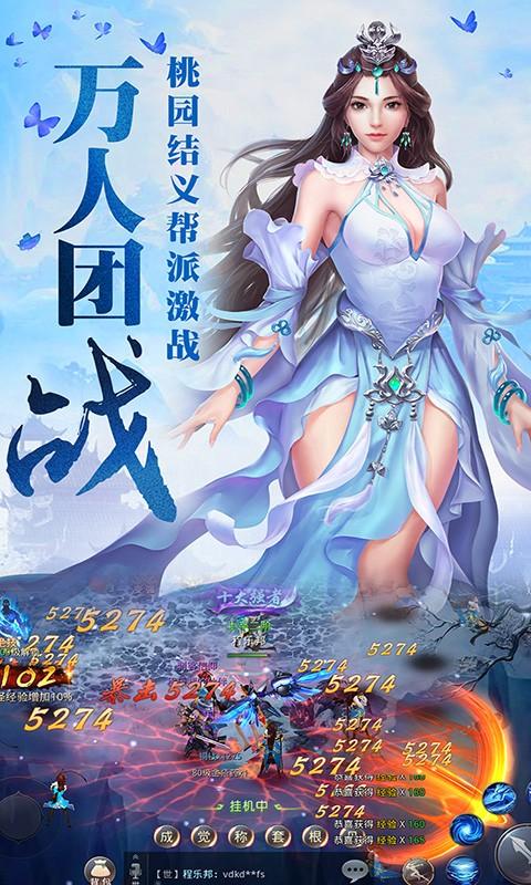 幻剑仙传 截图3