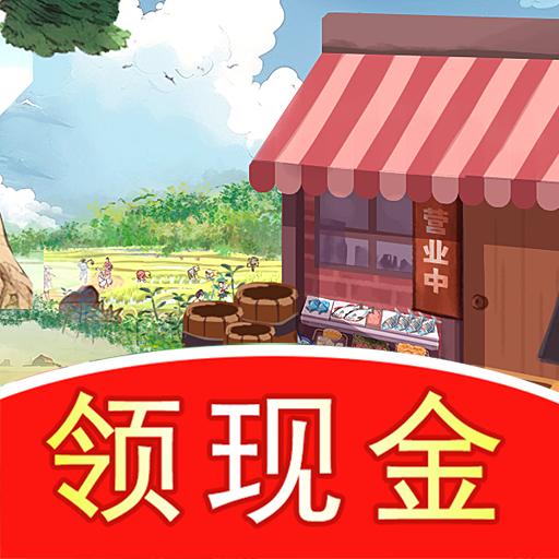 强哥的美好生活红包版 v1.2.6 安卓极速版