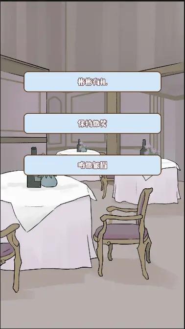 晚学模拟器免广告获取奖励 v1.0 安卓版截图1